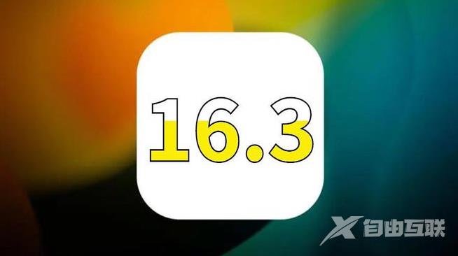 苹果iOS16.3续航怎么样？iOS16.3信号好吗？
