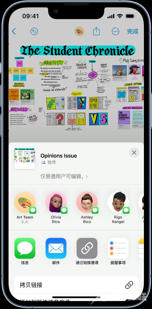 苹果 iOS 16.2 全新“无边记”应用是什么？如何使用？