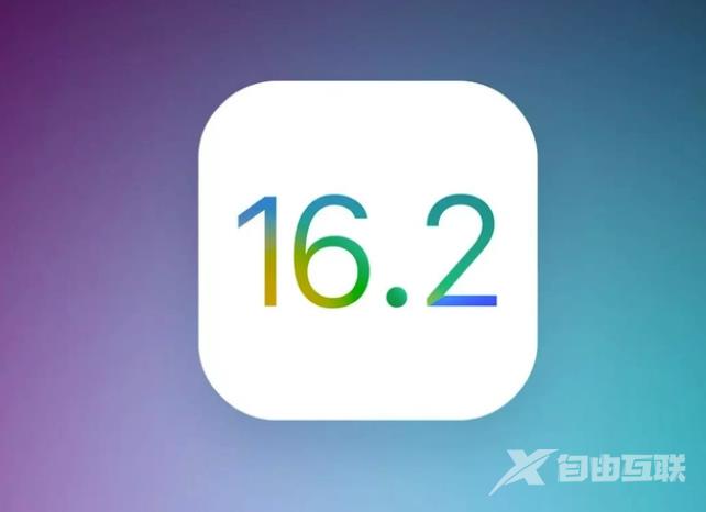 iPhone 14 Pro Max从iOS16.1.2升级到iOS16.2会更好用吗？