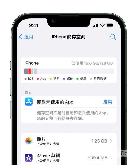 如何管理 iPhone 14 机型的储存空间？