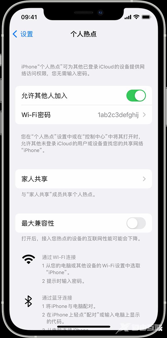 iPhone 14 机型无法开启或使用“个人热点”怎么办？