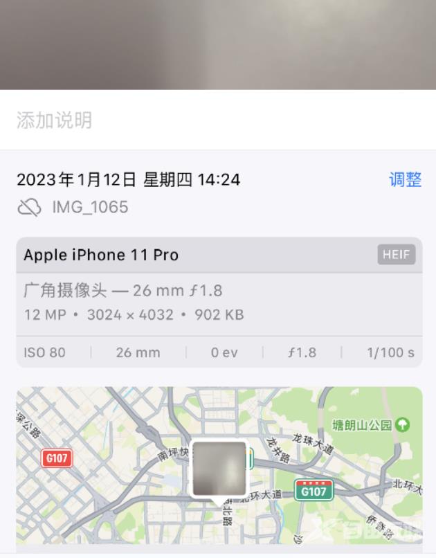 iOS 16 如何使拍摄的照片包含位置信息？