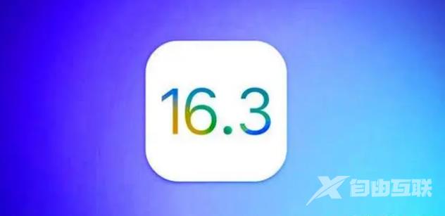 iOS16.3正式版升级反馈汇总