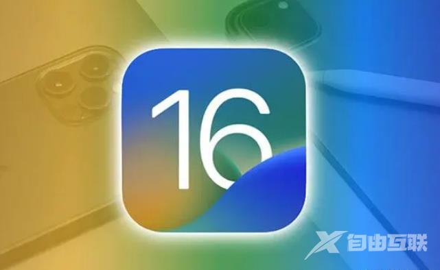 iOS16值得升级吗？iOS16有哪些被吐槽的缺点？
