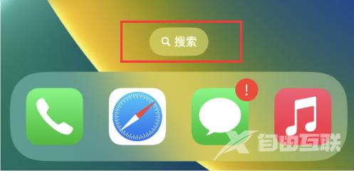 如何开启或关闭iOS 16主屏幕中的搜索功能？