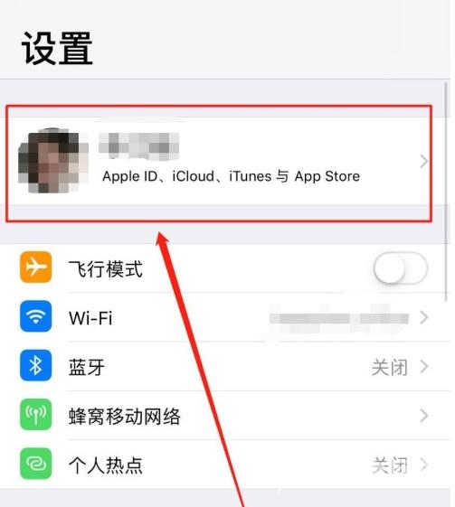 iPhone14如何与家人共享iCloud储存空间？