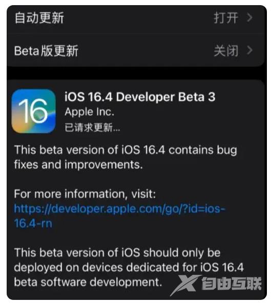 iOS16.4Beta3更新了什么内容？值得尝鲜吗？