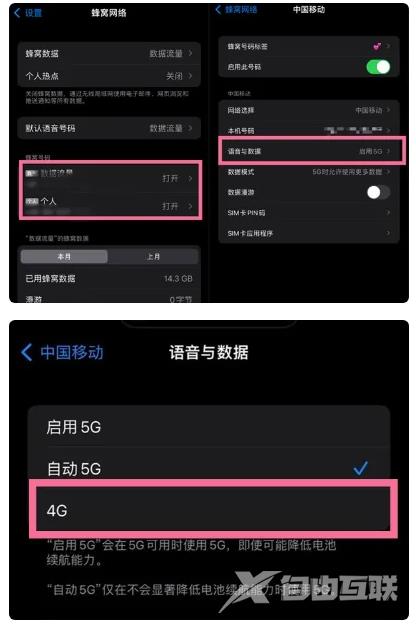 苹果iPhone14如何切换4G/5G？ iPhone14 5G网络切换方法