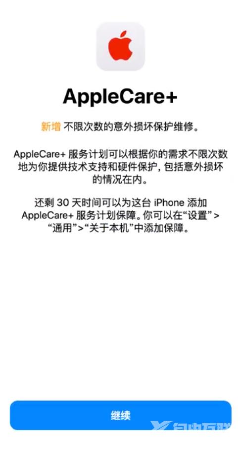 如何在 iPhone 上购买 AppleCare+ 服务计划？