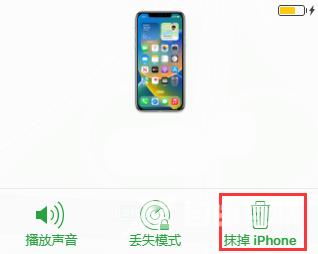 如何远程抹掉 iPhone 数据？