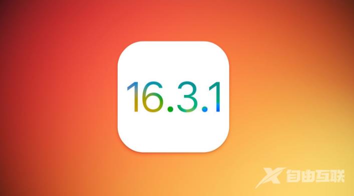 升级 iOS 16.4.1后还能降级吗？iOS 16.4.1降级教程