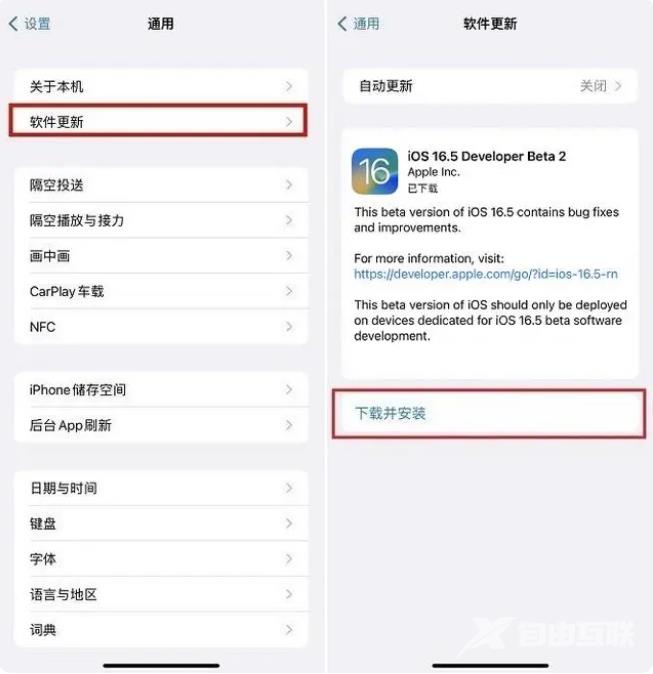 全面停用 Beta 描述文件升级后，iOS 16.5 Beta 2该如何升级呢？