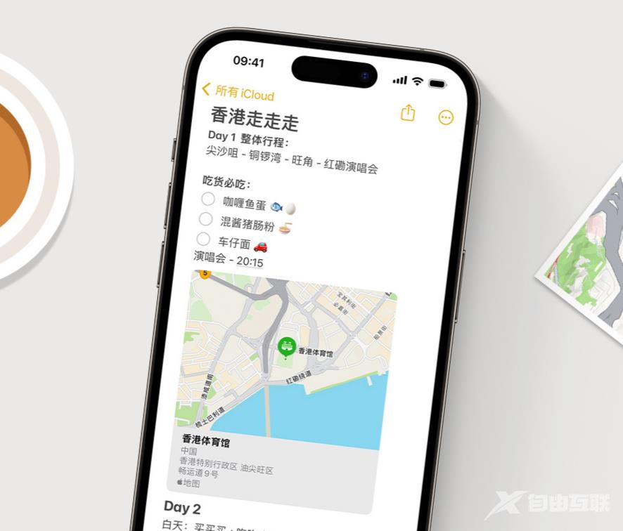 iPhone 小技巧：在备忘录中存储地图位置信息