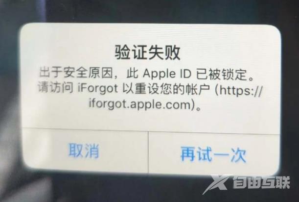 无法在 iPhone 上正常登录或使用 Apple ID 怎么办？