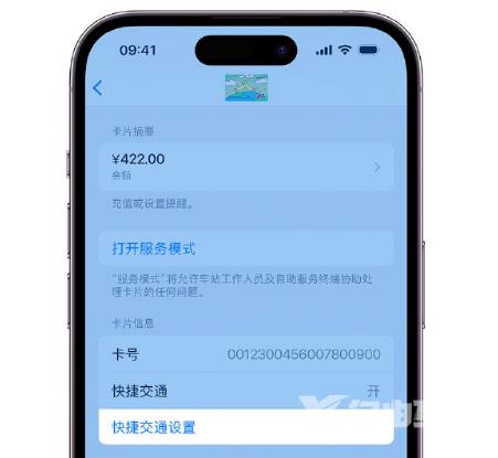 小技巧：在 iPhone 上更换 Apple Pay 快捷交通卡手绘卡面