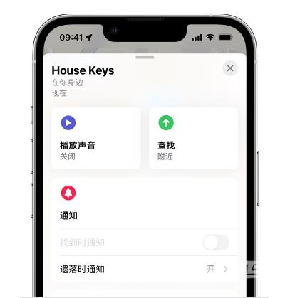 iPhone 14 系列机型如何设置“遗落时通知”？