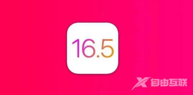 iOS16.5beta3做了哪些优化？iOS16.5beta3升级反馈汇总