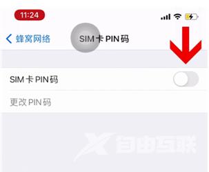 如何给iPhone 14的SIM卡设置密码？