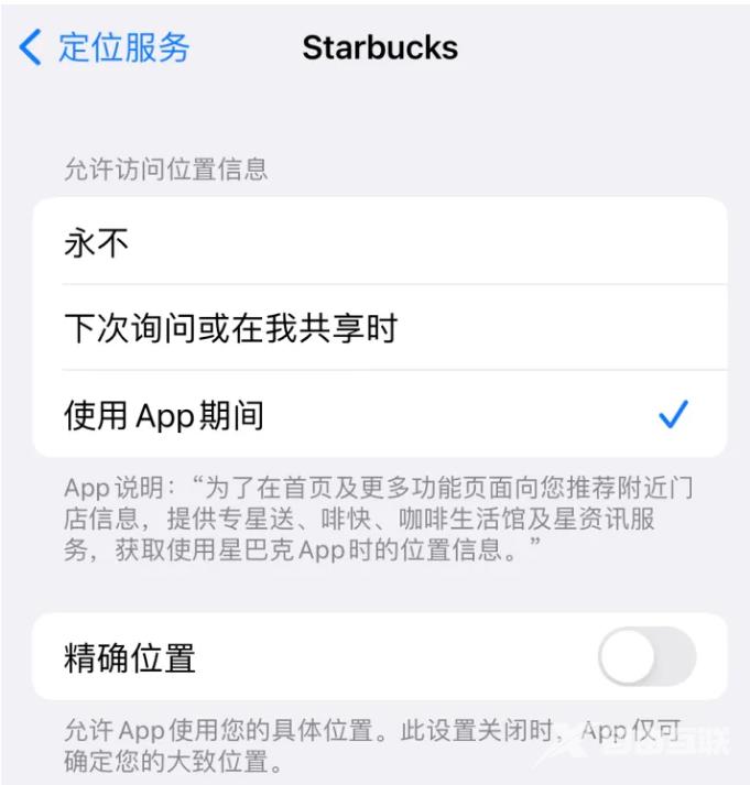 iOS 16中的地图位置服务要不要开？