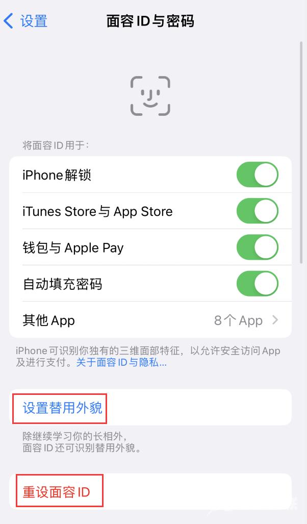 苹果 iPhone 面容 ID 无法识别/不好用/无法录入怎么办？