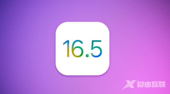 iOS / iPadOS 16.5 Beta 4 更新内容汇总