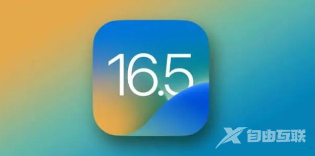 iOS16.5RC版值得更新吗？