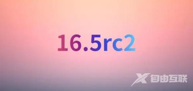iOS16.5RC2使用体验怎么样？ 还会有iOS 16.6测试版吗？