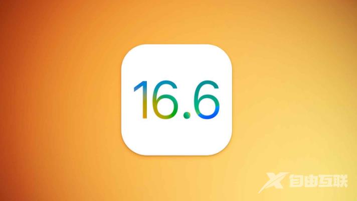 苹果 iOS 16.6 开发者预览版 Beta更新内容及升级方法