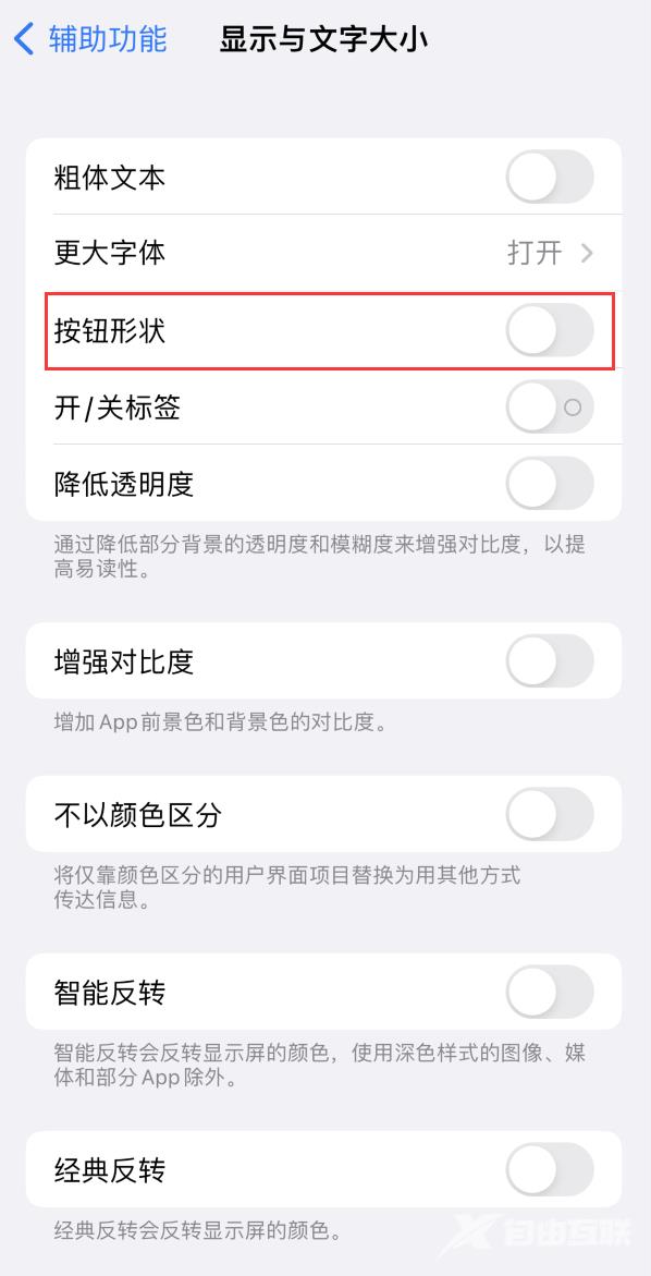 iPhone 屏幕上出现的方块按钮如何隐藏？