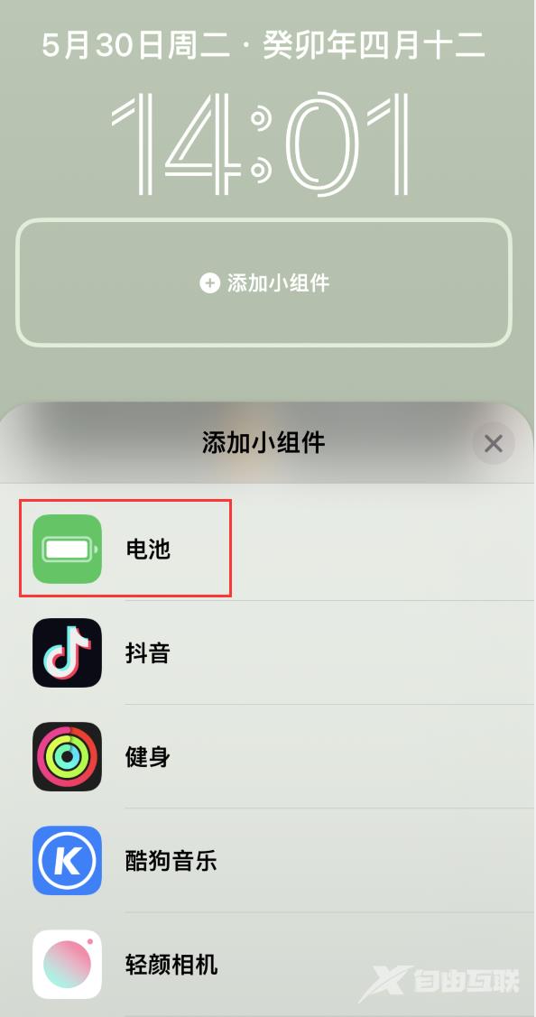 iOS 16 小技巧：在 iPhone 主屏幕上显示“个性签名”