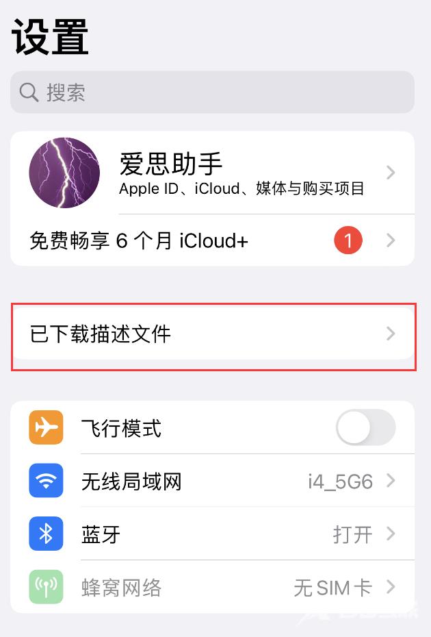 iOS17怎么下载安装？