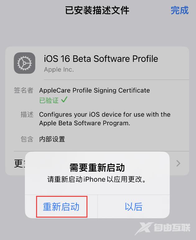 iOS17怎么下载安装？