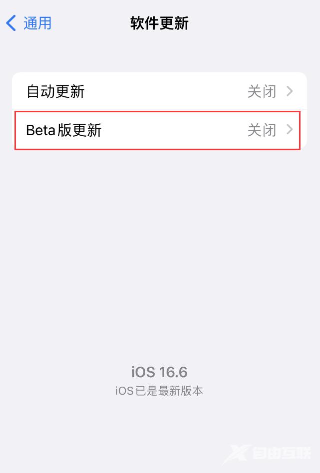 iOS17怎么下载安装？