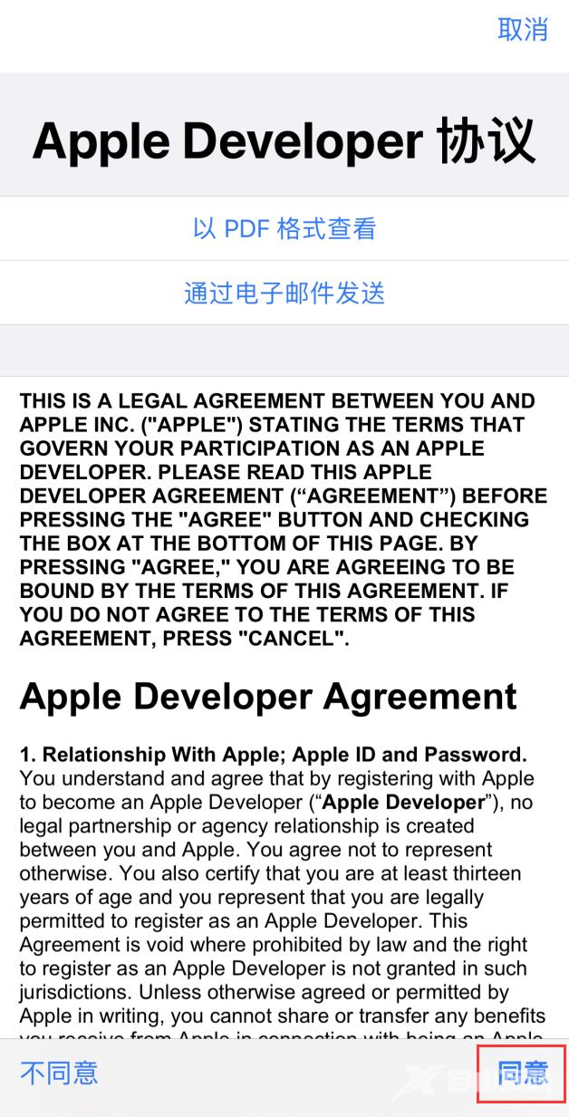 iOS17怎么下载安装？