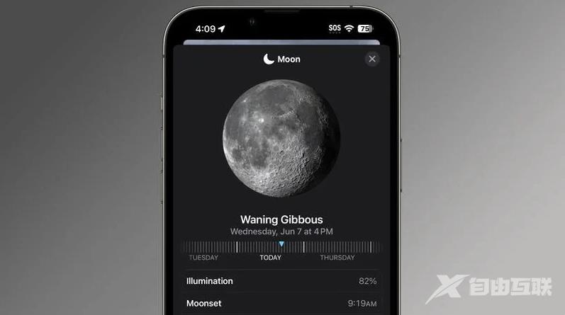 苹果 iOS 17 天气应用都有哪些改进？