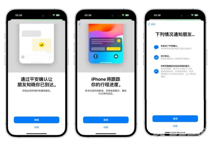  iOS 17信息APP平安确认功能有什么用？如何使用？