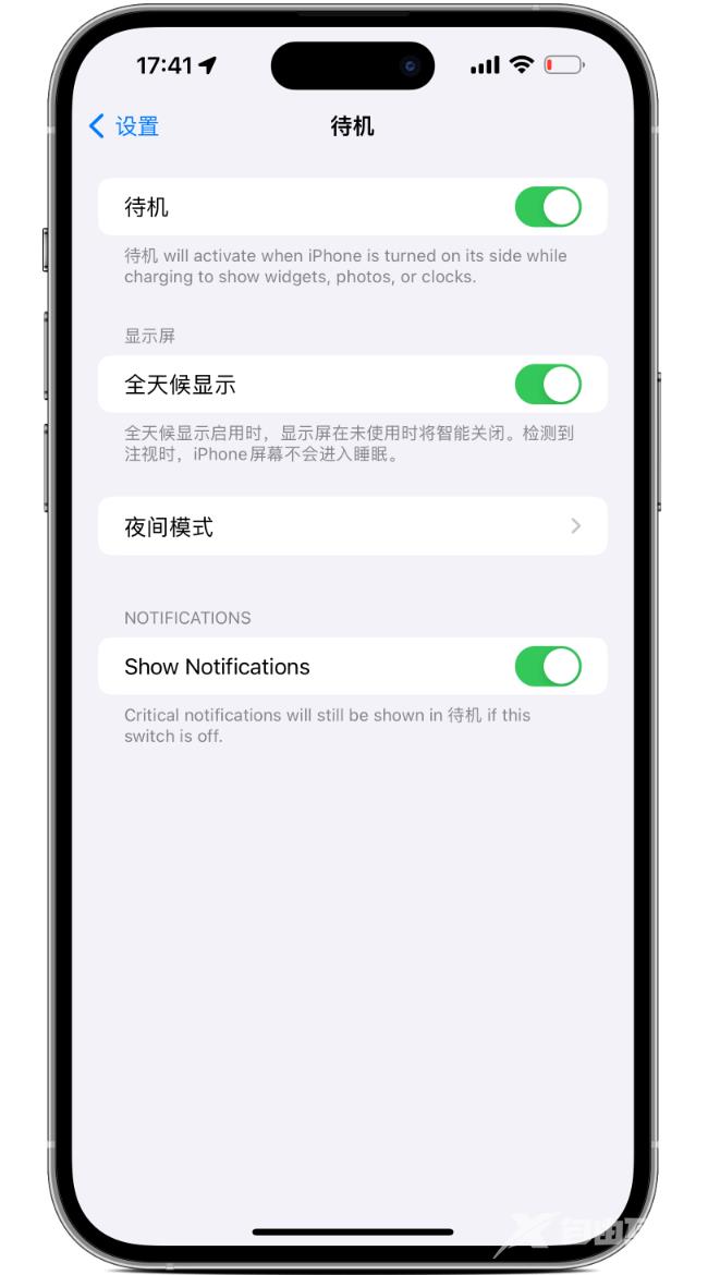 iOS17 beta2变化汇总