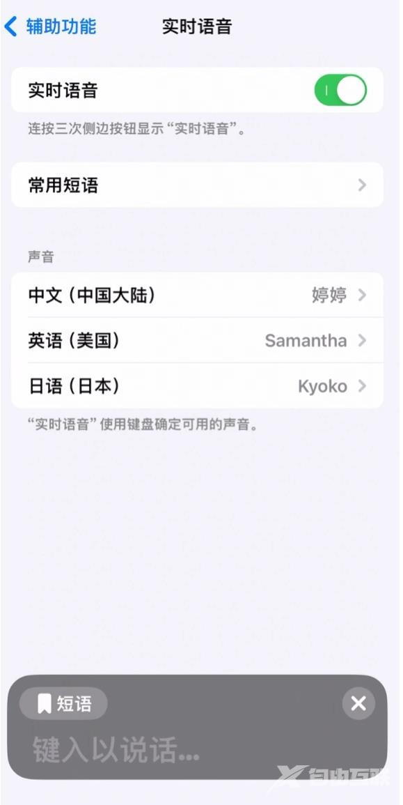iOS 17 Beta 3 更新内容汇总
