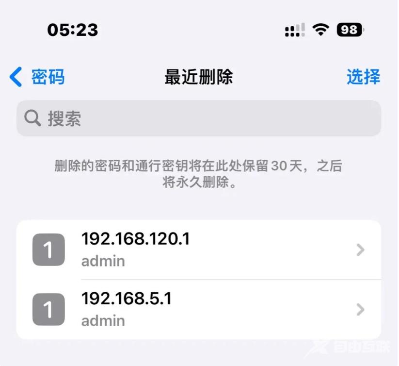 iOS 17 Beta 3 更新内容汇总