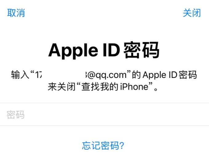 Apple ID无法退出登录怎么办？Apple ID无法退出解决办法