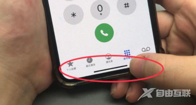 如何使用 iPhone 手机下方横线进行应用切换？