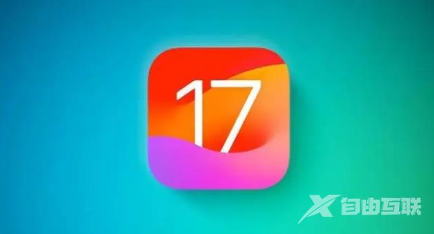 iOS 17 beta 3修复了哪些问题？iOS 17 beta 3升级建议