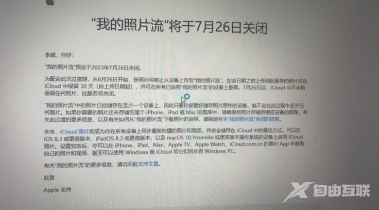 “我的照片流”服务今日关闭，附iCloud Photos使用方法