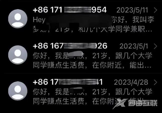 iPhone总是收到“奇怪”短信怎么办？