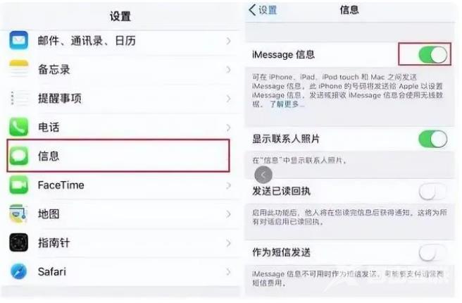 iPhone总是收到“奇怪”短信怎么办？