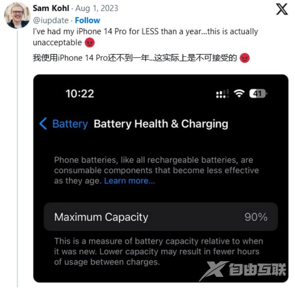 如何有效延缓 iPhone 14 电池老化？