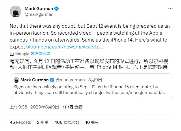 苹果iPhone 15 系列发布会什么时候举办？会现场演示吗？
