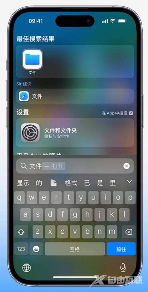 小技巧：在 iPhone 文件应用中存储和找到下载文件