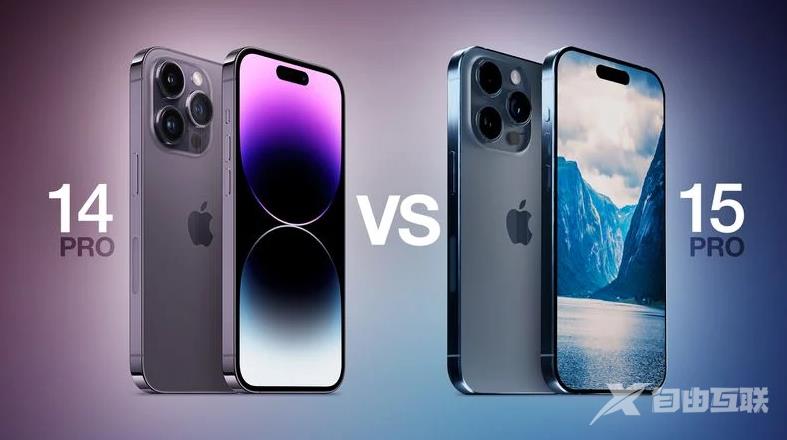 iPhone 15 Pro和iPhone 14 Pro比有哪些差异？