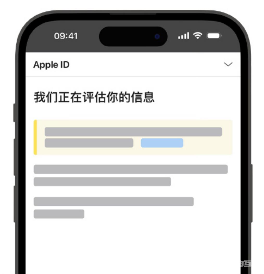 无法在 iPhone 上重新设置 Apple ID 密码时，如何申请帐户恢复？